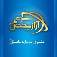 استخدام بازاریاب حضوری و تلفنی خانم