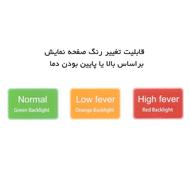 تب سنج لیزری AIQUE مدل HL-E31