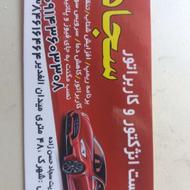 کاربراتور وتست انژکتور سجاد حسن زاده