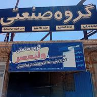 نصب کرکره و تعمیرات