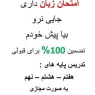 جمع بندی کتاب زبان انگلیسی مدارس به صورت انلاین با تخفیف