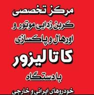 سنتر پراید اصلی قیمت عالی موجود دارم