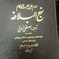 کتاب مذهبی