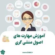 به آینده خود شکل بدهید:مهارتهایی که شما رو متمایز مکند!