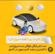 خانم راننده، تو فرماندهی جادهها رو به دست بگیر!