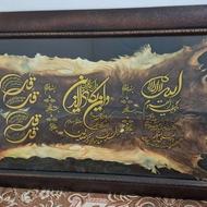 تابلوی بزرگ قرآنی روی طرح پوست