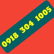 0918 304 1005