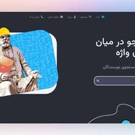 طراحی سایت و دیباگ