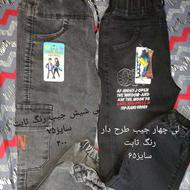انواع شلوار لی و کتان و پیراهن نو پسرانه