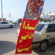 پرچم ساحلی وتشریفات