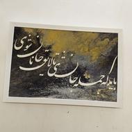تابلو کالیگرافی