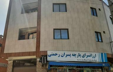آپارتمان 120 متری