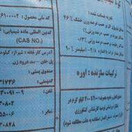 کودریزه شکری شیراز