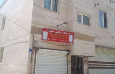 خونه 60متری خ دانشگاه
