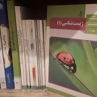کتاب های درسی پایه هفتم تا دوازدهم تجربی (بسته کامل/حراج**)