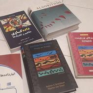 کتاب های مهندسی کامپیوتر - کارشناسی - کارشناسی ارشد و دکتری