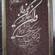 تابلو نو مخملی هست