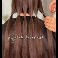 خریدار موی طبیعی