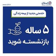 طرح بی‌نظیر سامانیار