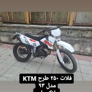 تریل فلات 250