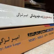 درسنامه جامع لزگی ارشد و دکتری
