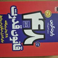 کتاب 48 قانون قدرت