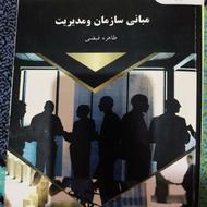 فروش فوری کتاب رشته حسابداری
