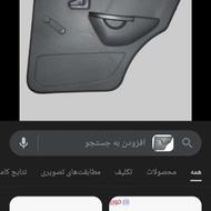 لوازم استوک پراید