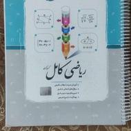 کتاب ریاضی کمک درسی کلاس نهم جویا مجد