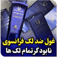 درمان ریشه‌ای لک صورت