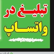 جذب مشتری با ربات واتساپ(100% تضمینی)