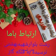 فروشگاه تاسیساتی کریمی
