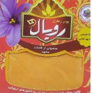 پودر زعفران