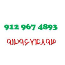 0912.967.4893