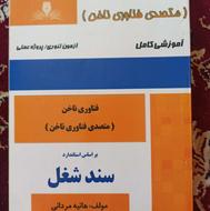 کتاب آموزش کاشت ناخن