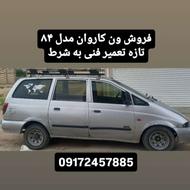ون کاروان سایپا84