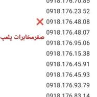 09181767068 09181764591 09181767085 09181764593