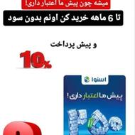 فروش اقساطی لوازم خانگی مارک های اسنواودوو