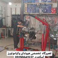 استخدام مکانیک