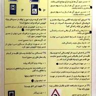 اصل سوالات رانندگی صدور گو اهی نامه