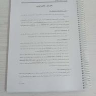 جزوه کتاب کاربر ICDL