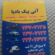 فروش پیک موتوری و وانت بار