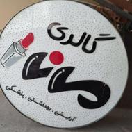 تابلو دو طرفه در حد نو