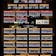 اکانت کالاف 20 فول