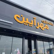جذب نیروی خانم مجرب