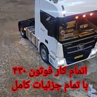 ماکت کشنده فوتون 430 دست ساز