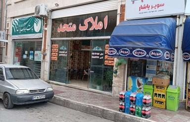 مغازه با پاخور عالی و درآمد تضمینی
