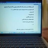 انـــجام کلیه خـــدمــات دانـشجــویی و دانــشآمــوزی