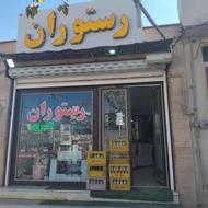 به همکارخانم برای رستوران ابهر