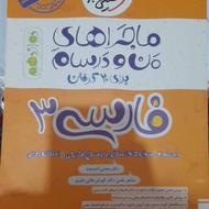 کتاب کمک درسی